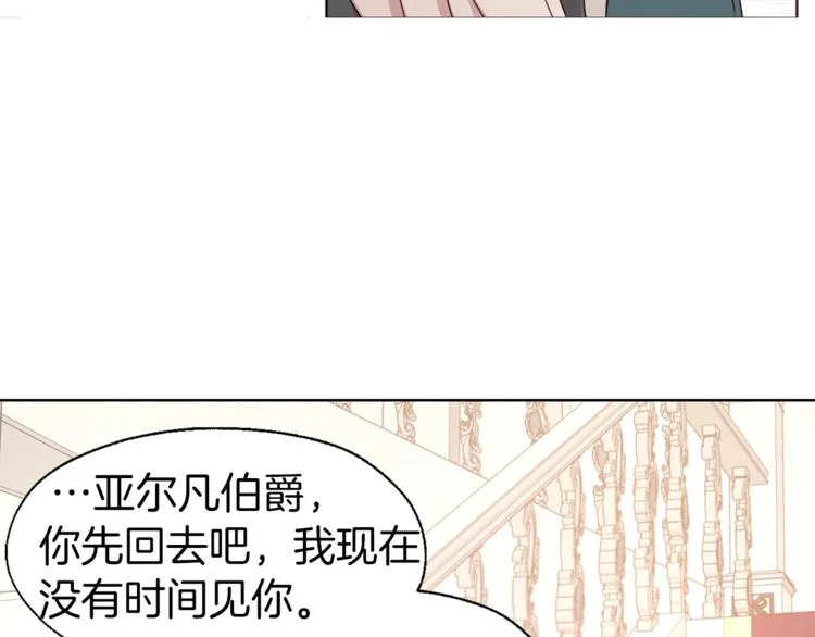 第45话 摇摆不定 第63页