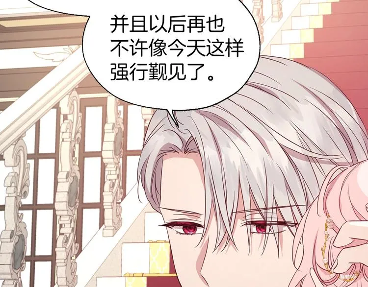 第45话 摇摆不定 第64页