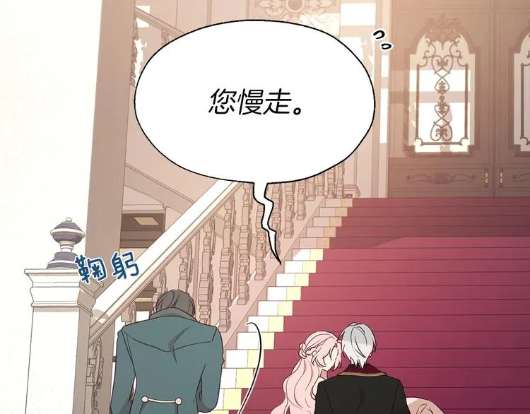 第45话 摇摆不定 第70页