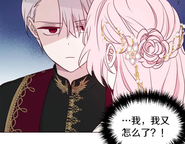 第45话 摇摆不定 第73页