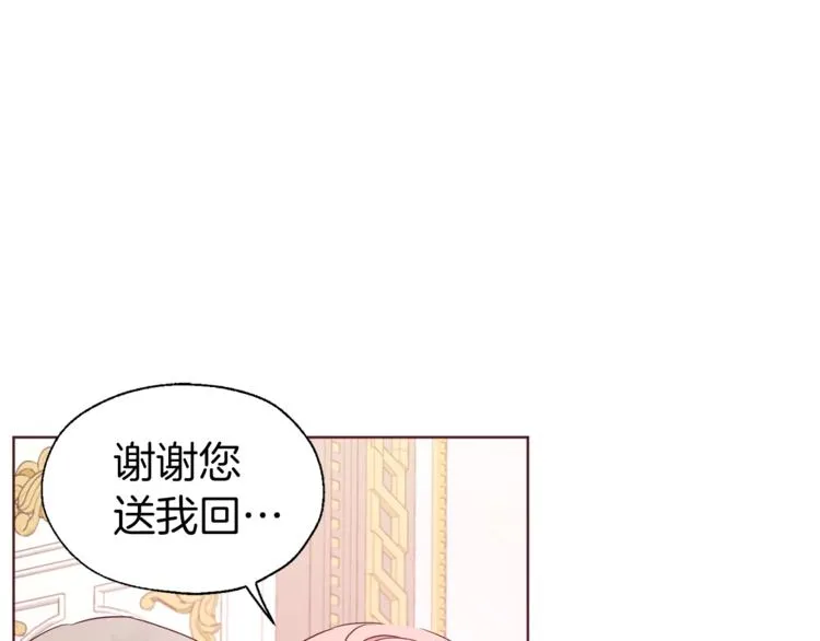 第45话 摇摆不定 第77页
