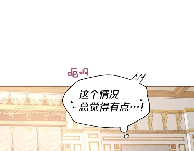 第45话 摇摆不定 第82页