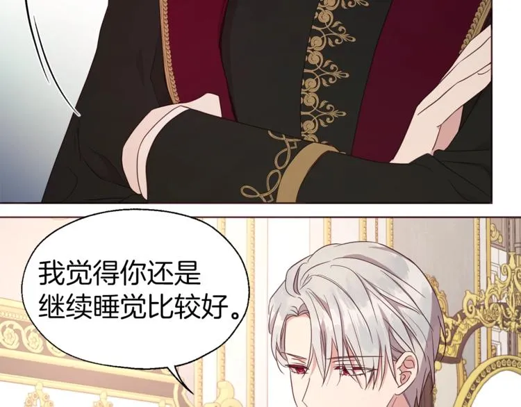 第45话 摇摆不定 第89页