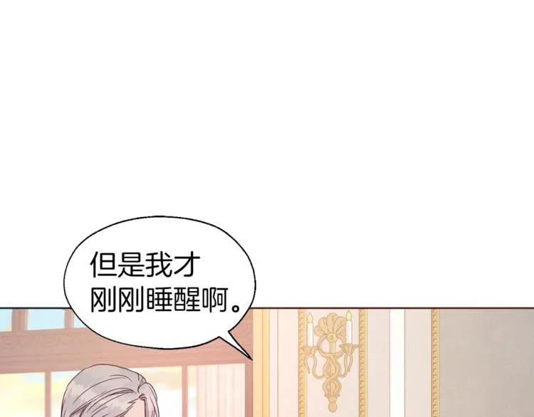 第45话 摇摆不定 第91页