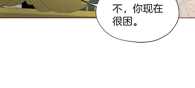 第45话 摇摆不定 第93页