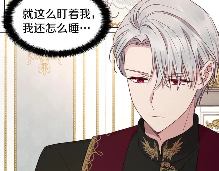 第45话 摇摆不定 第95页