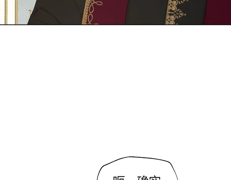 第45话 摇摆不定 第96页