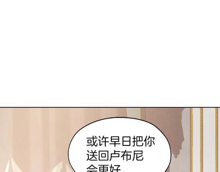 第45话 摇摆不定 第100页