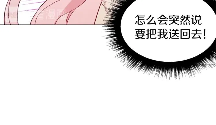 第45话 摇摆不定 第105页