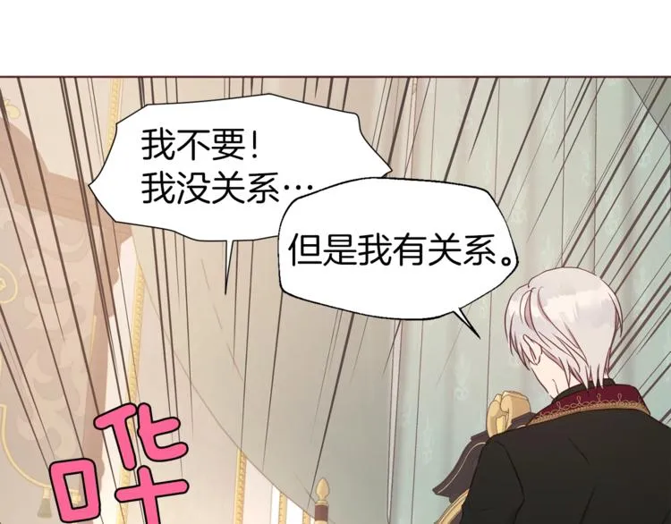 第45话 摇摆不定 第106页