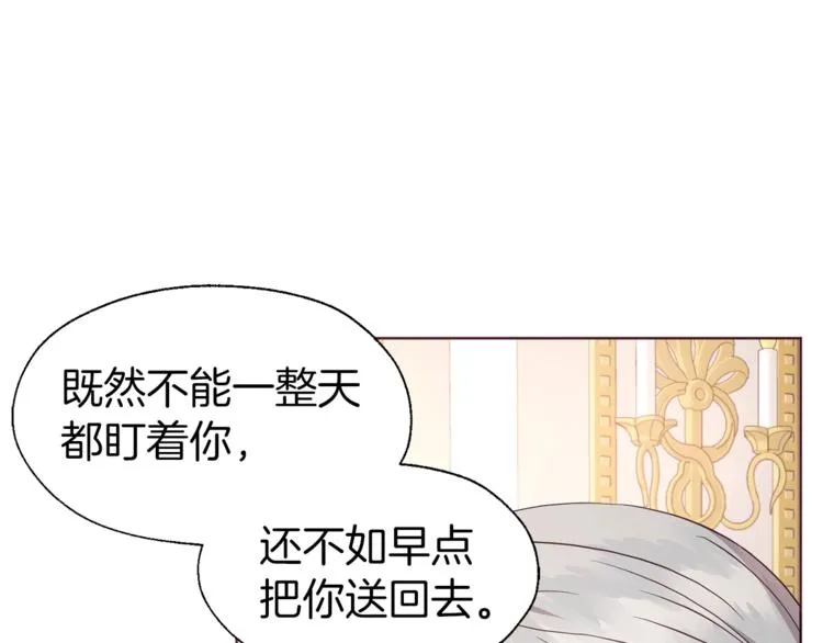 第45话 摇摆不定 第108页