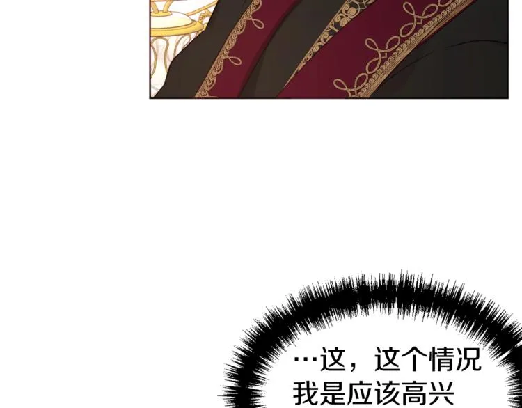 第45话 摇摆不定 第110页