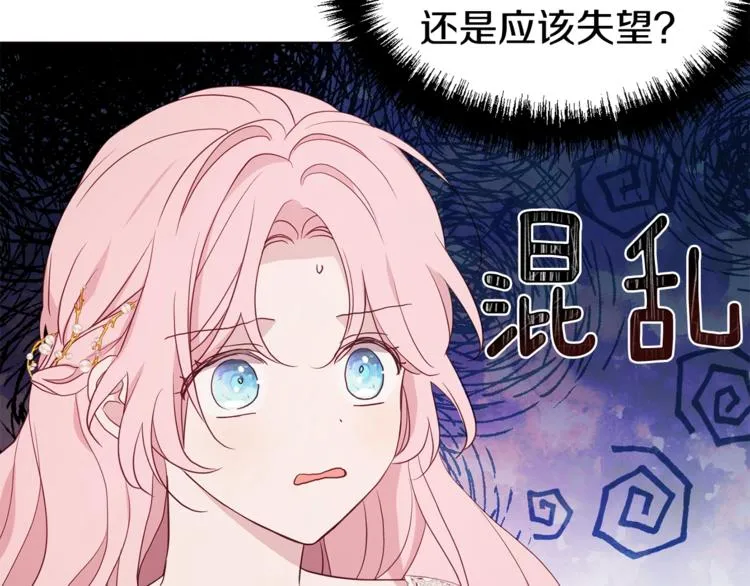 第45话 摇摆不定 第111页