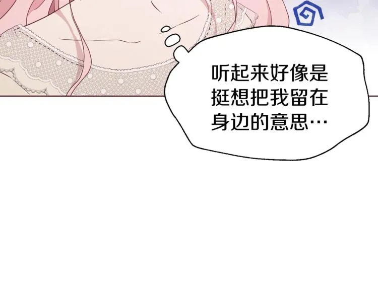 第45话 摇摆不定 第112页