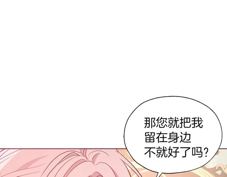 第45话 摇摆不定 第121页