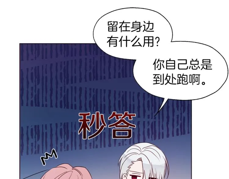第45话 摇摆不定 第124页