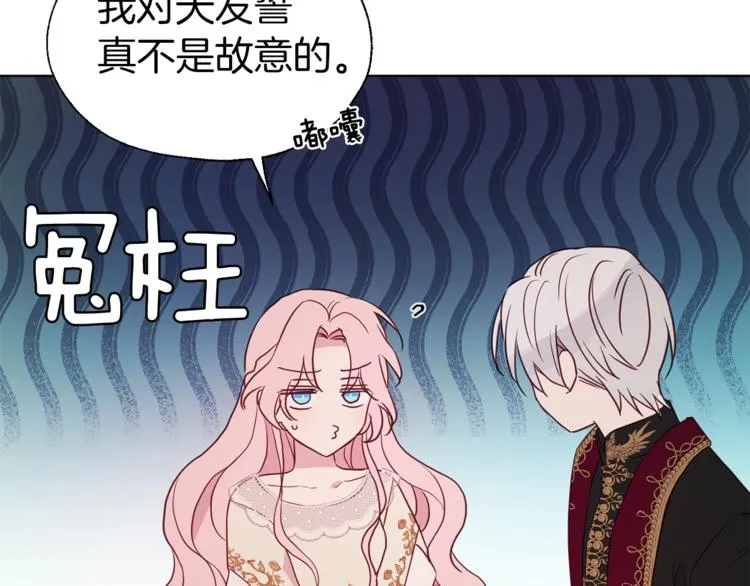 第45话 摇摆不定 第127页
