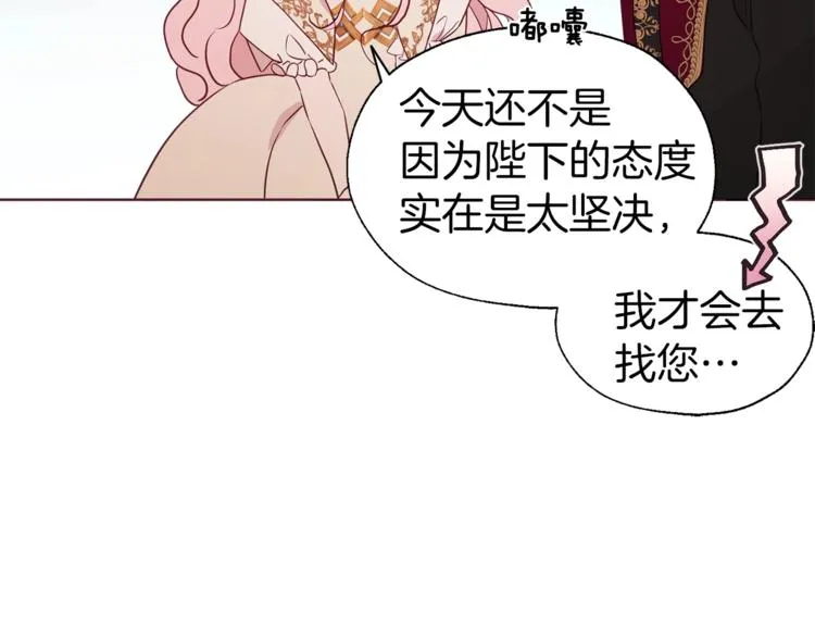 第45话 摇摆不定 第128页