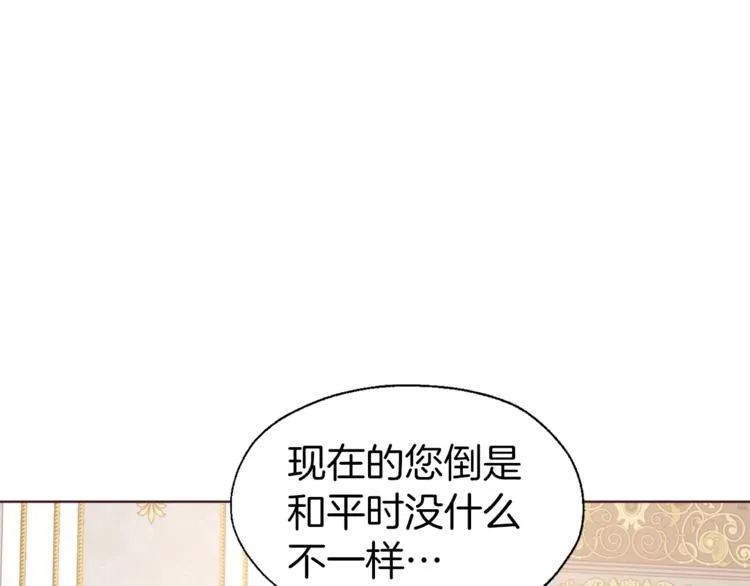 第45话 摇摆不定 第135页