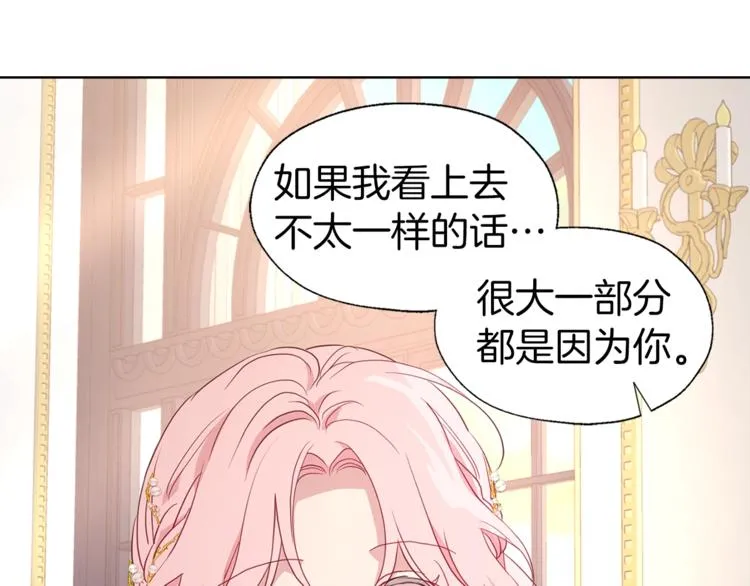 第45话 摇摆不定 第140页