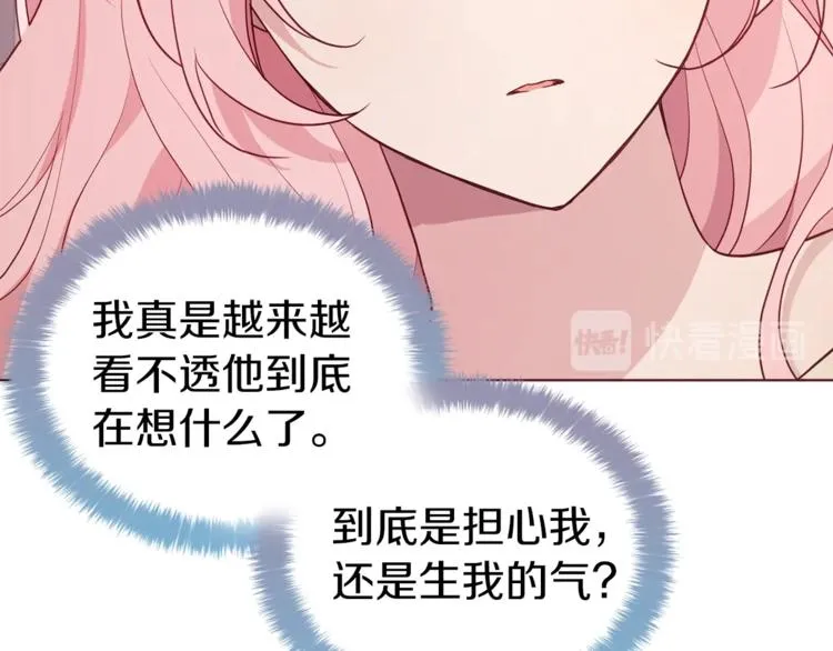 第45话 摇摆不定 第144页