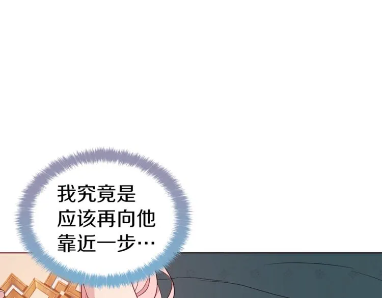 第45话 摇摆不定 第146页