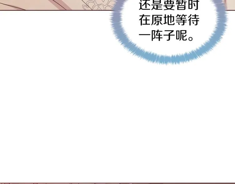 第45话 摇摆不定 第148页