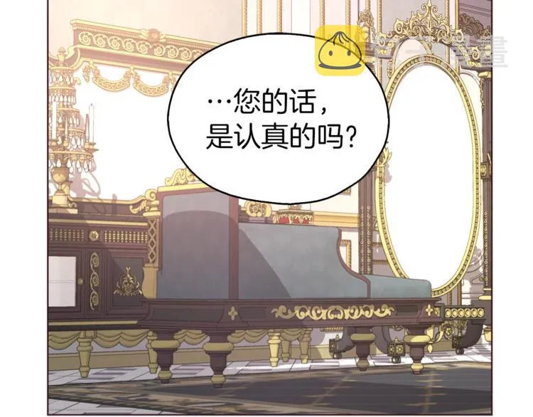 第45话 摇摆不定 第151页