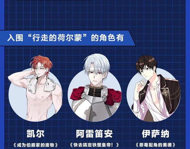 第45话 摇摆不定 第161页