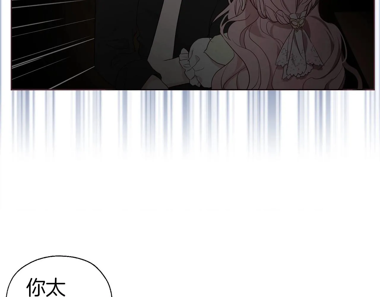 第101话 绑架 第8页
