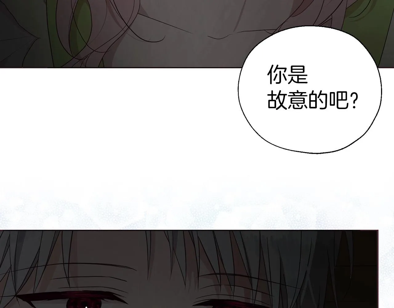 第101话 绑架 第10页