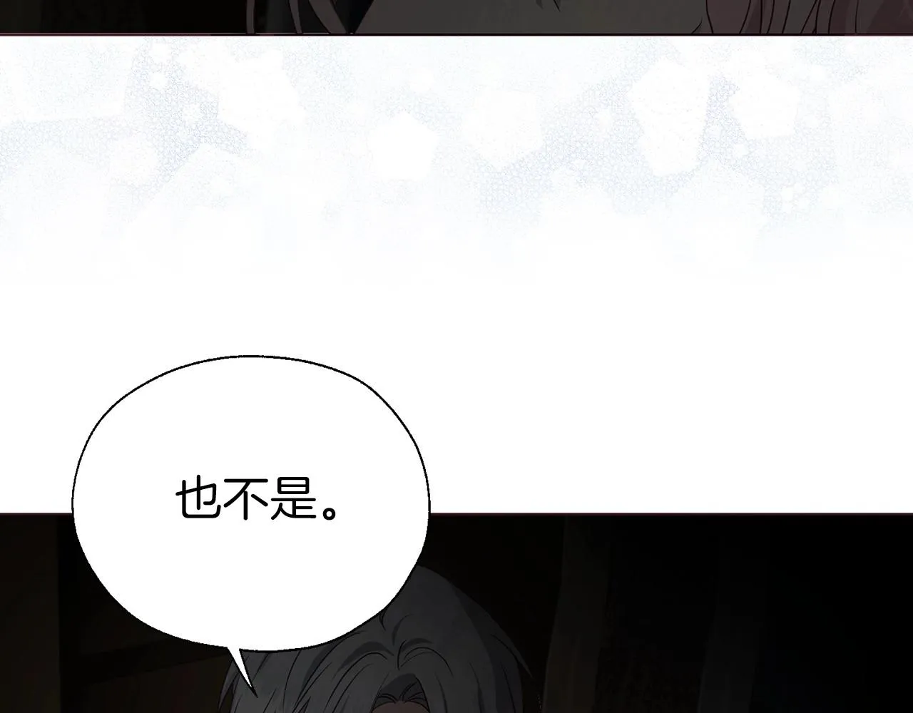 第101话 绑架 第12页