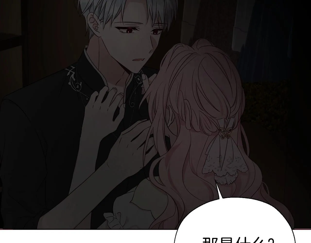 第101话 绑架 第13页
