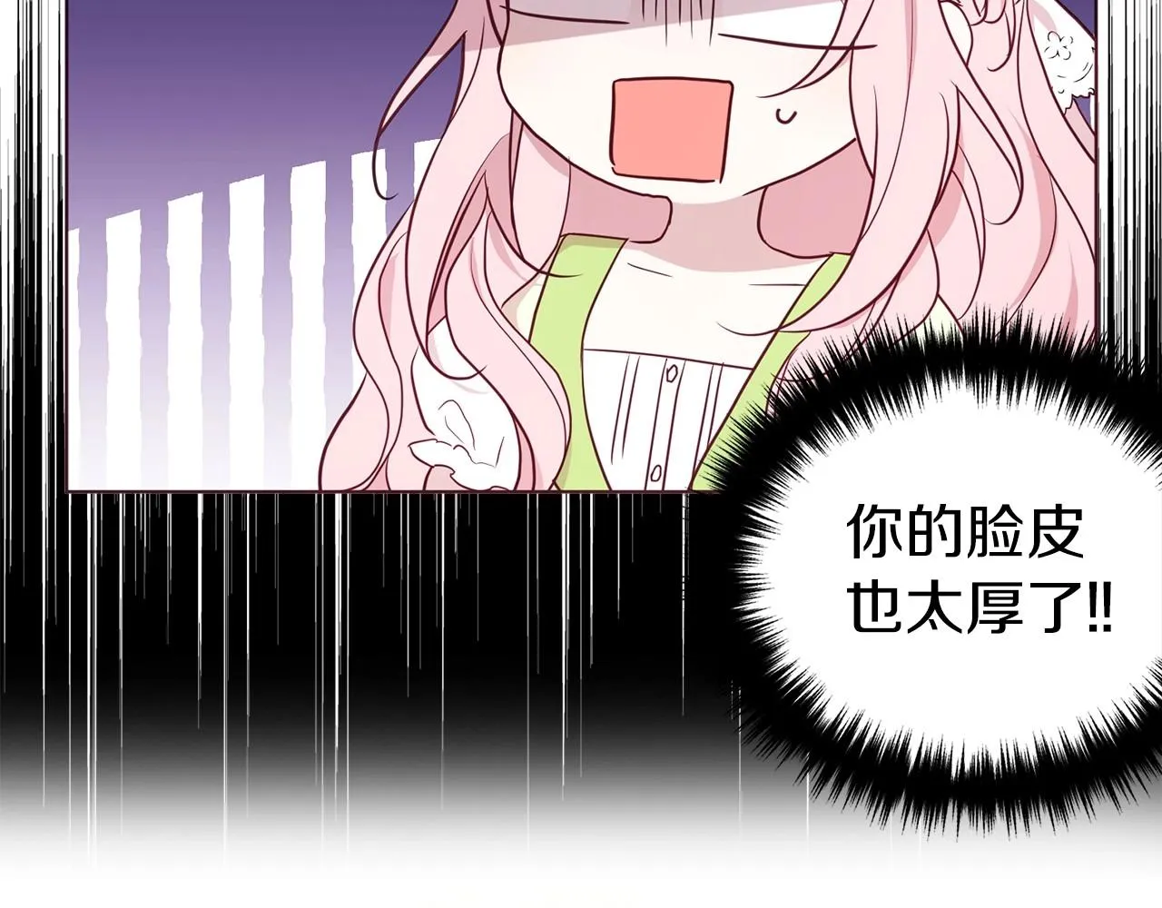第101话 绑架 第17页