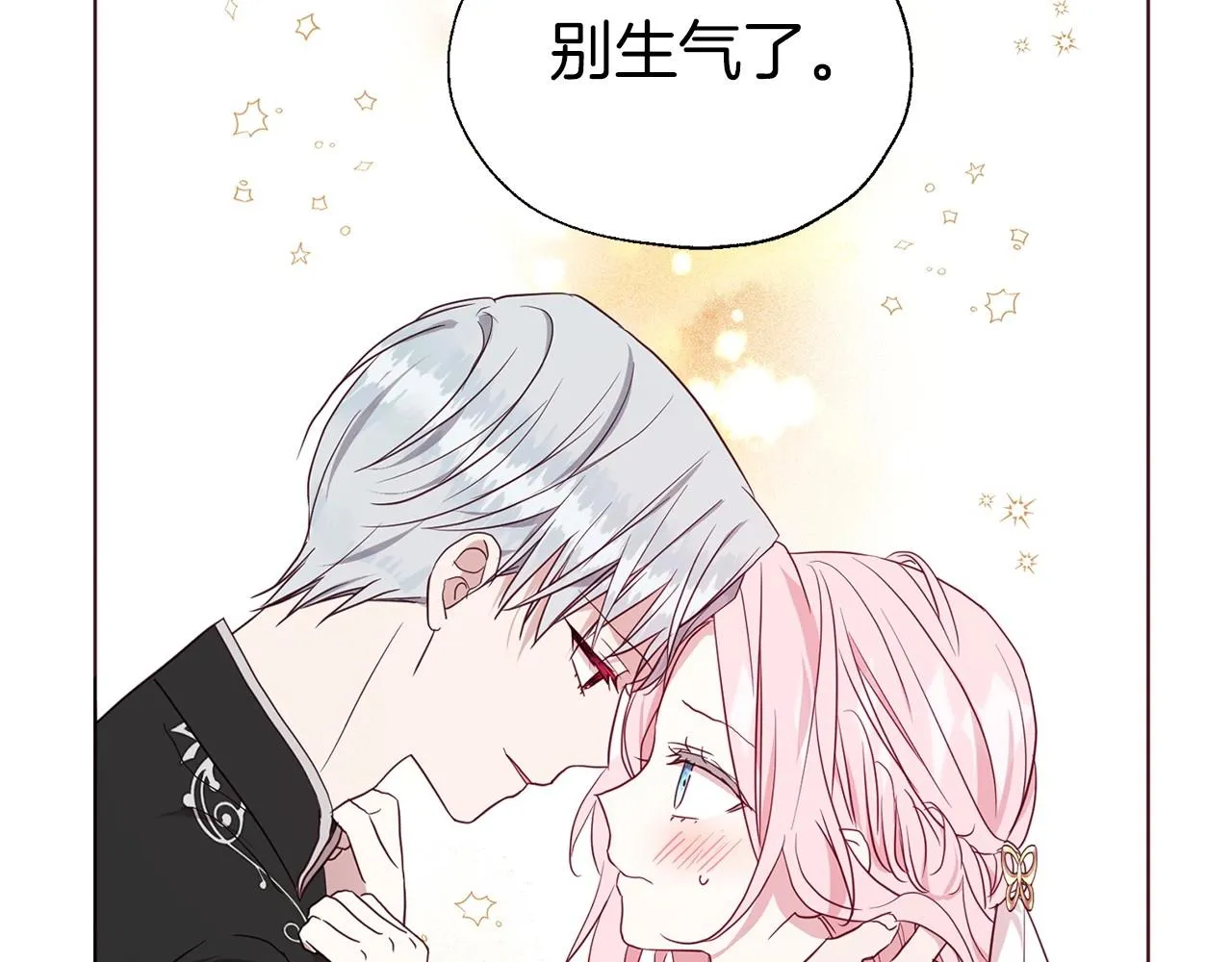 第101话 绑架 第20页
