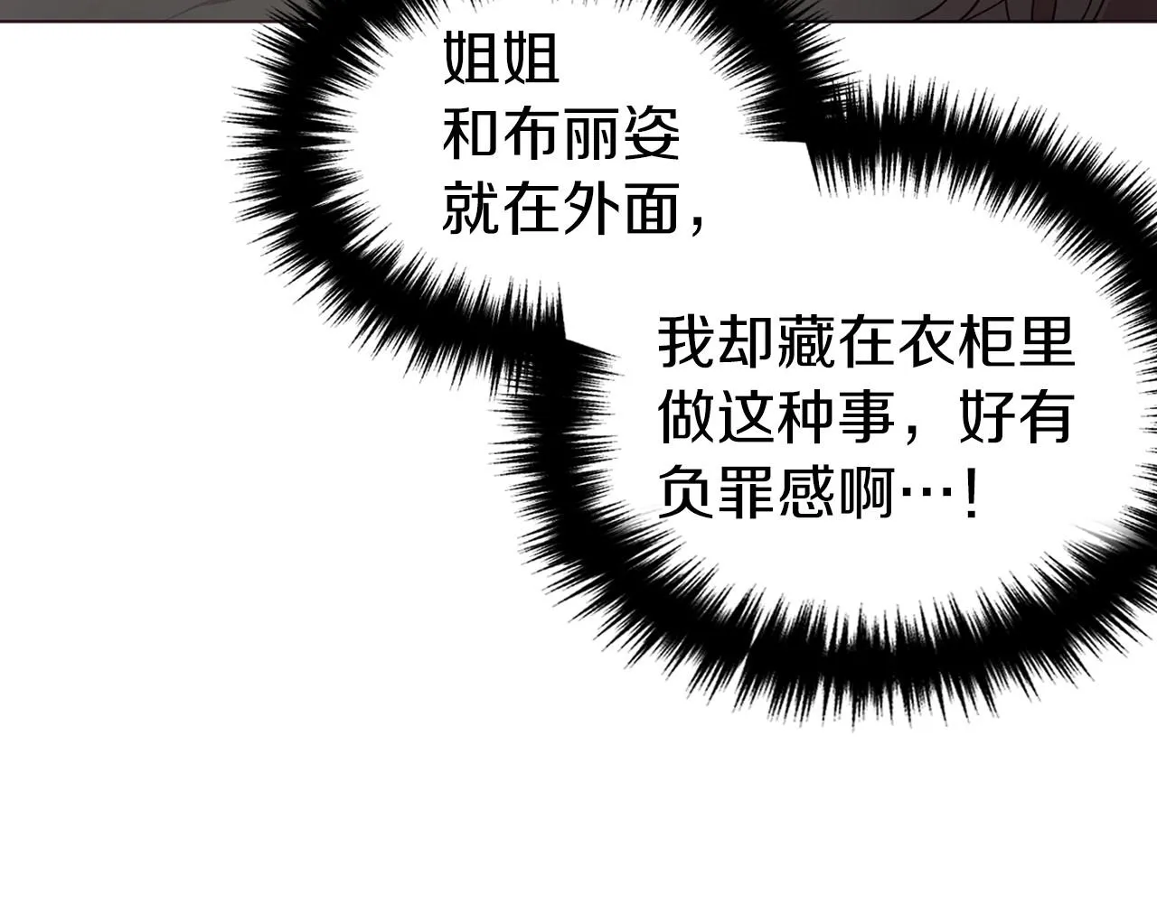 第101话 绑架 第23页
