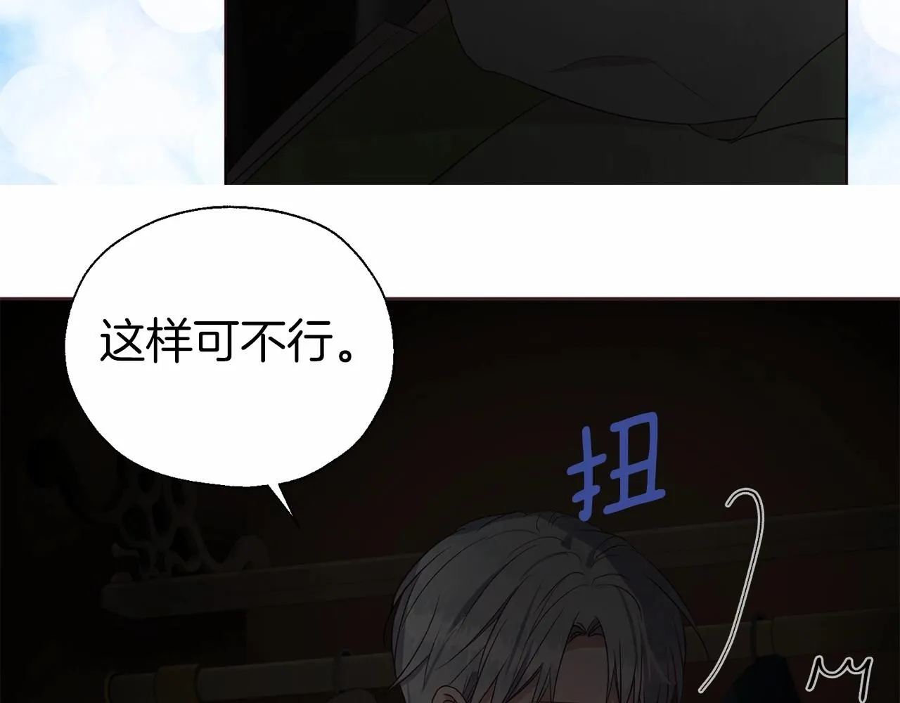 第101话 绑架 第34页