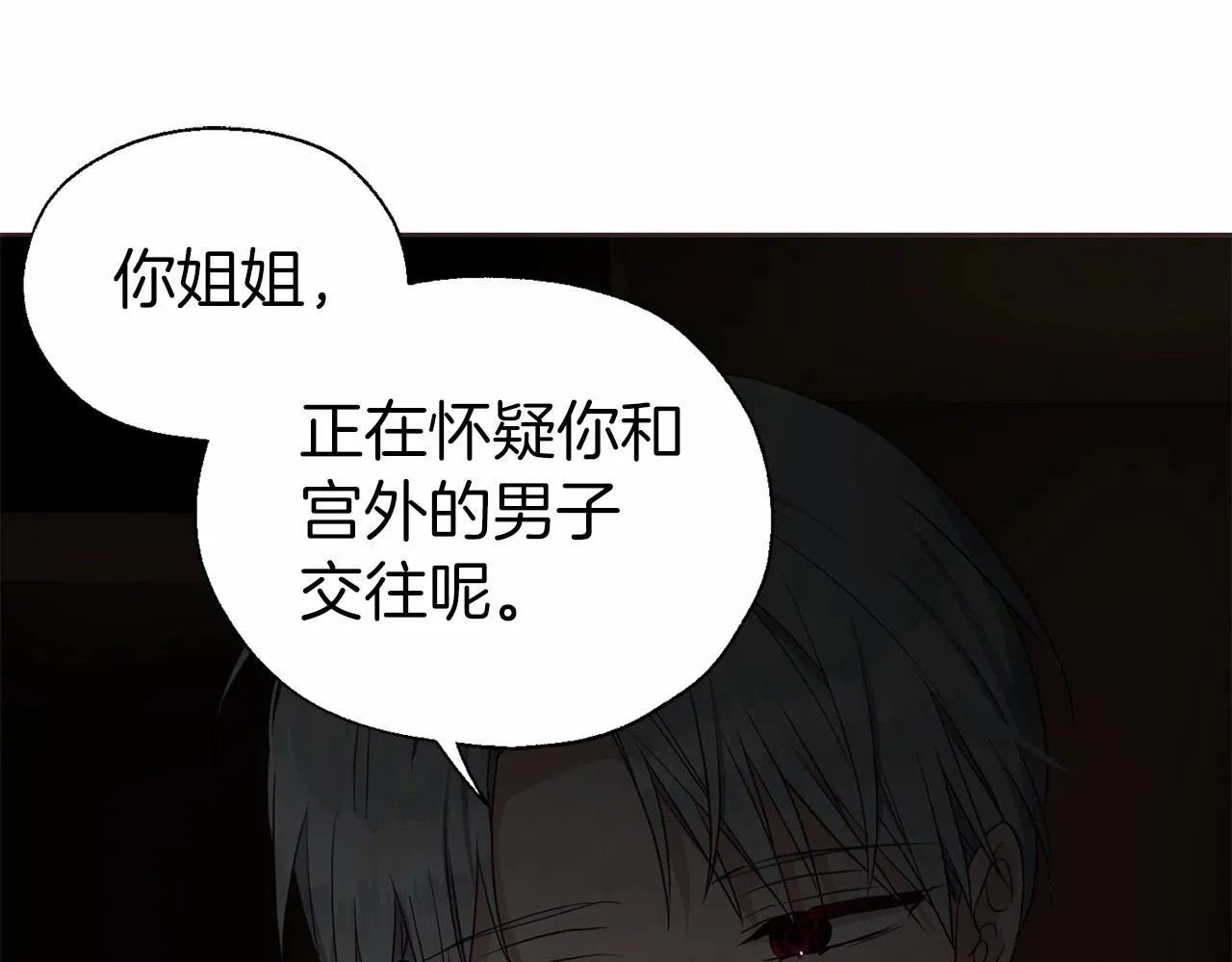 第101话 绑架 第36页