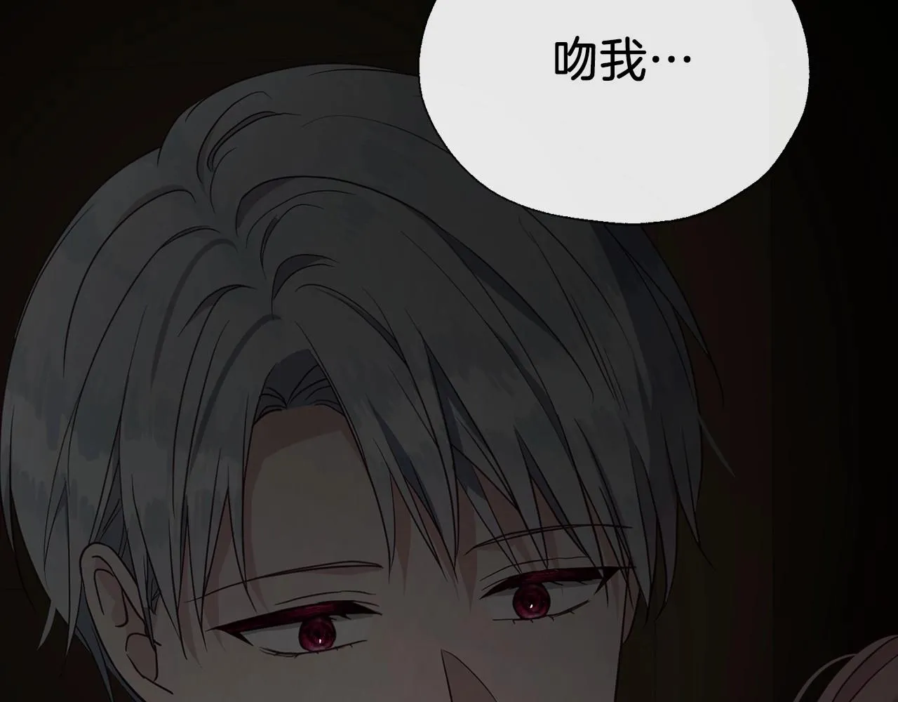 第101话 绑架 第47页