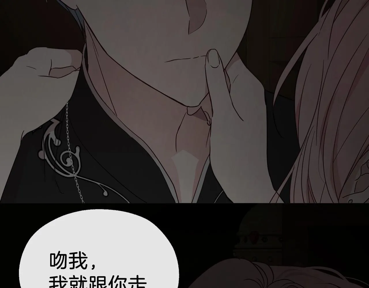 第101话 绑架 第48页