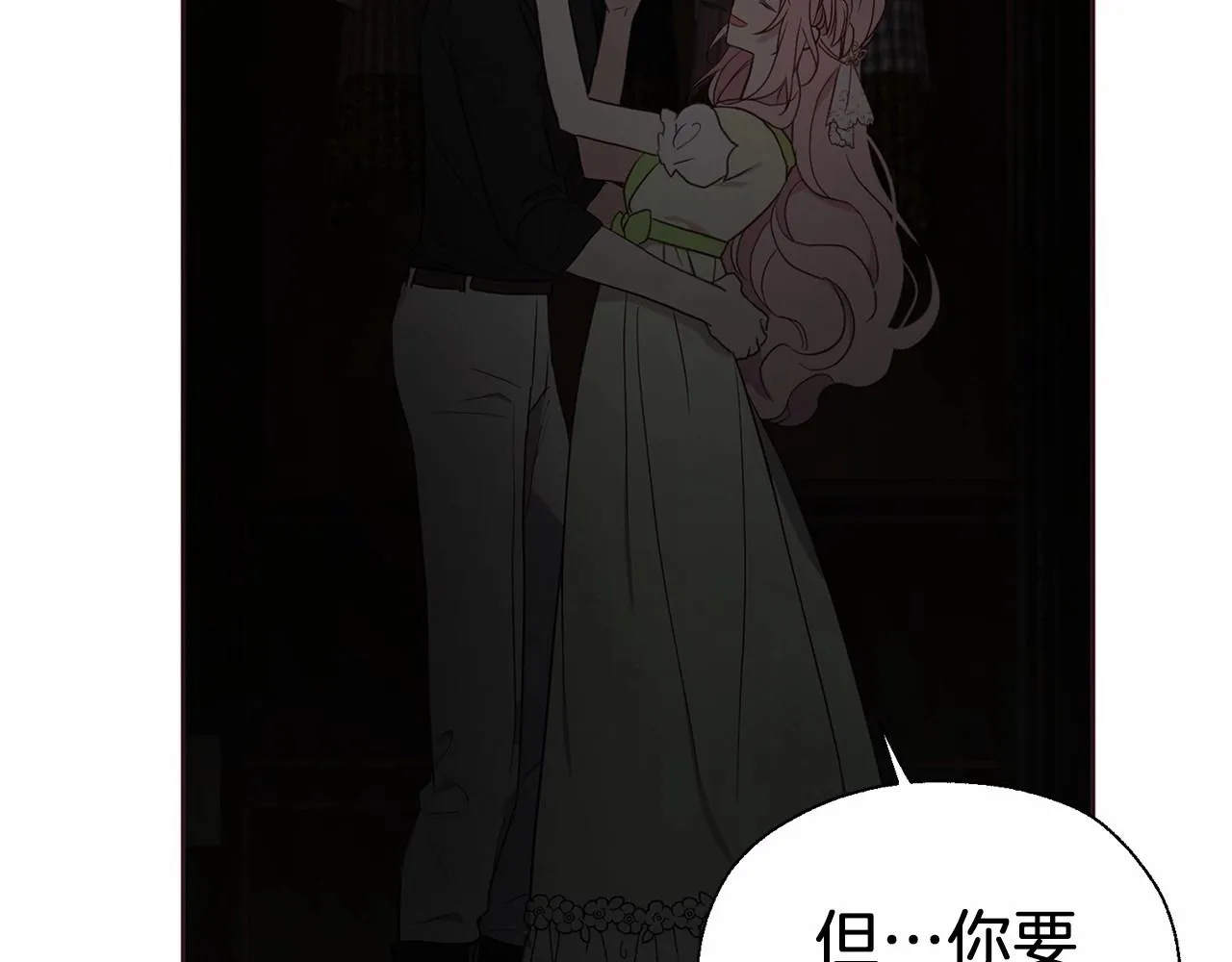 第101话 绑架 第53页