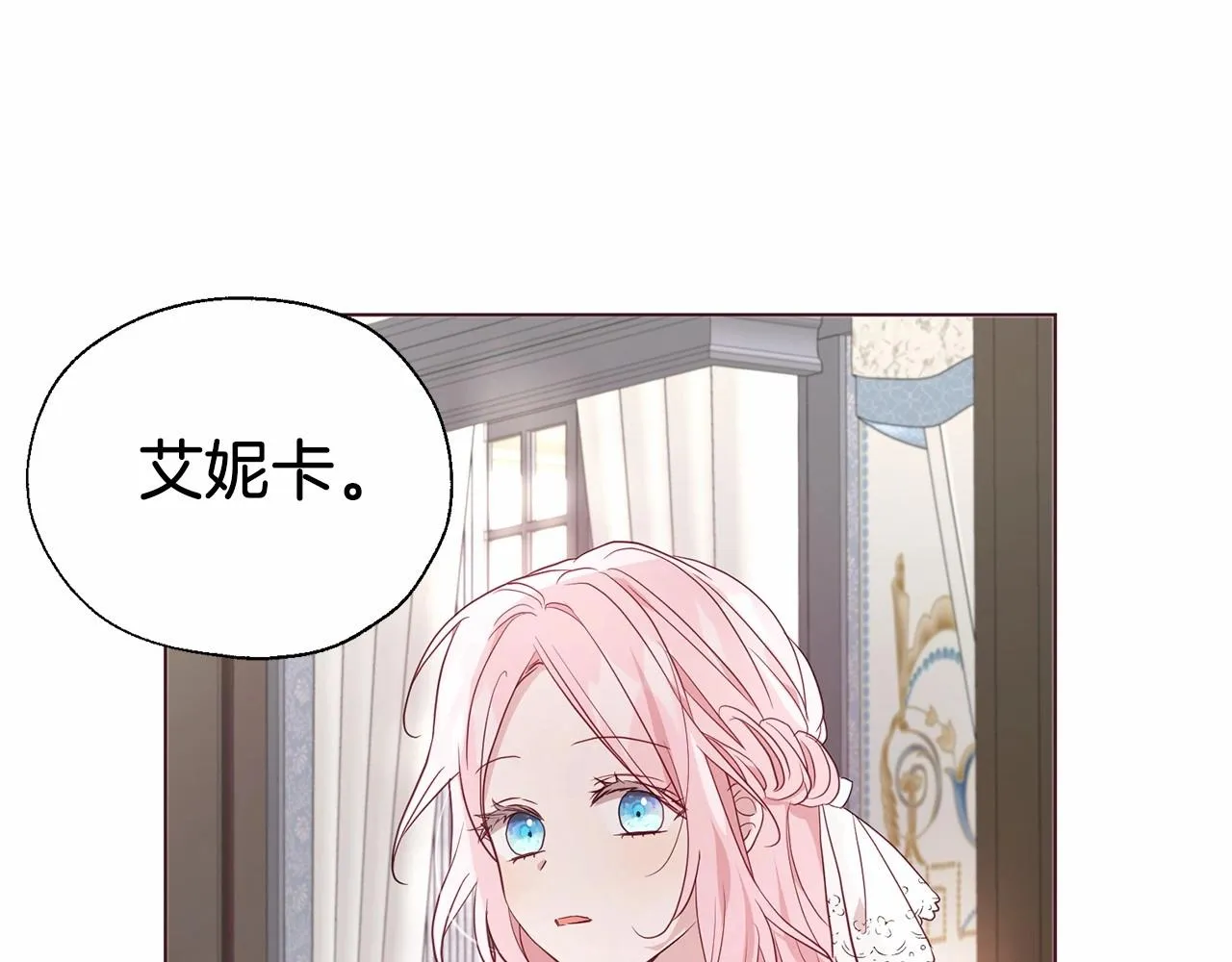 第101话 绑架 第74页
