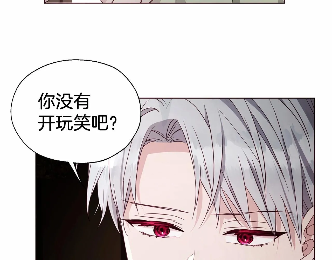 第101话 绑架 第76页