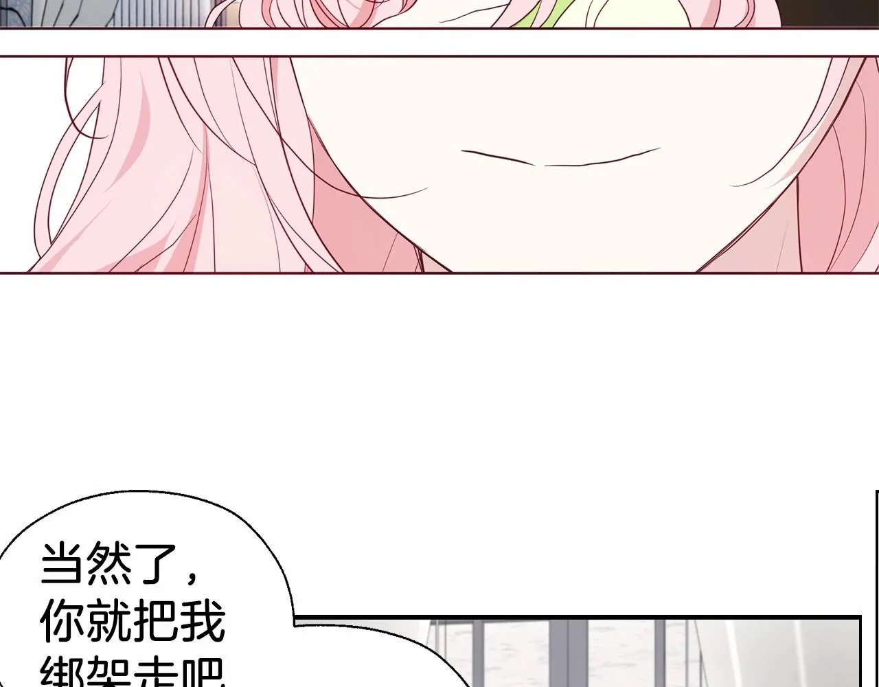 第101话 绑架 第79页