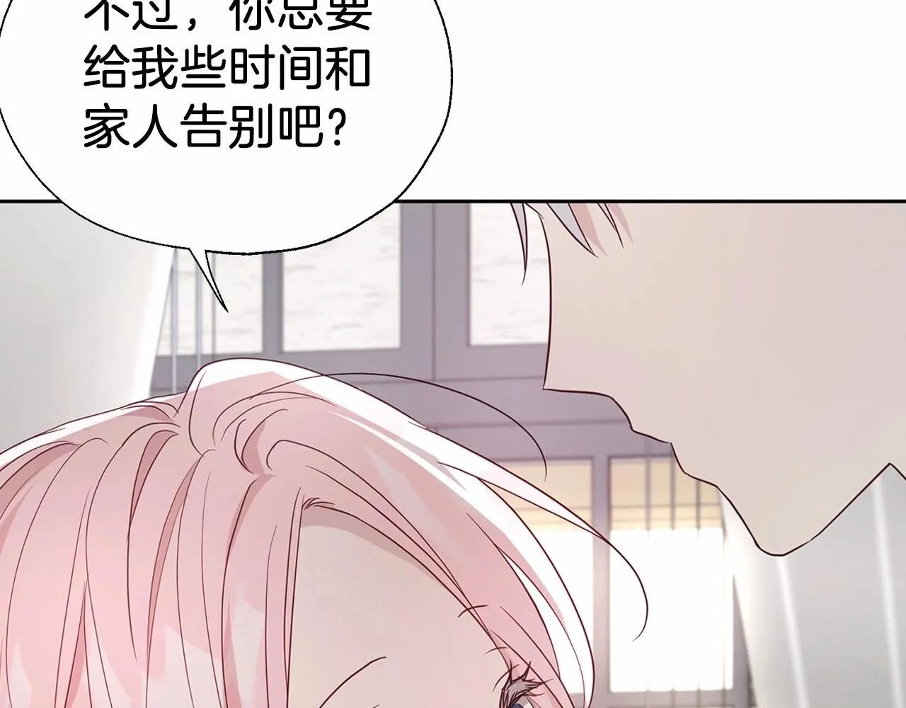 第101话 绑架 第82页