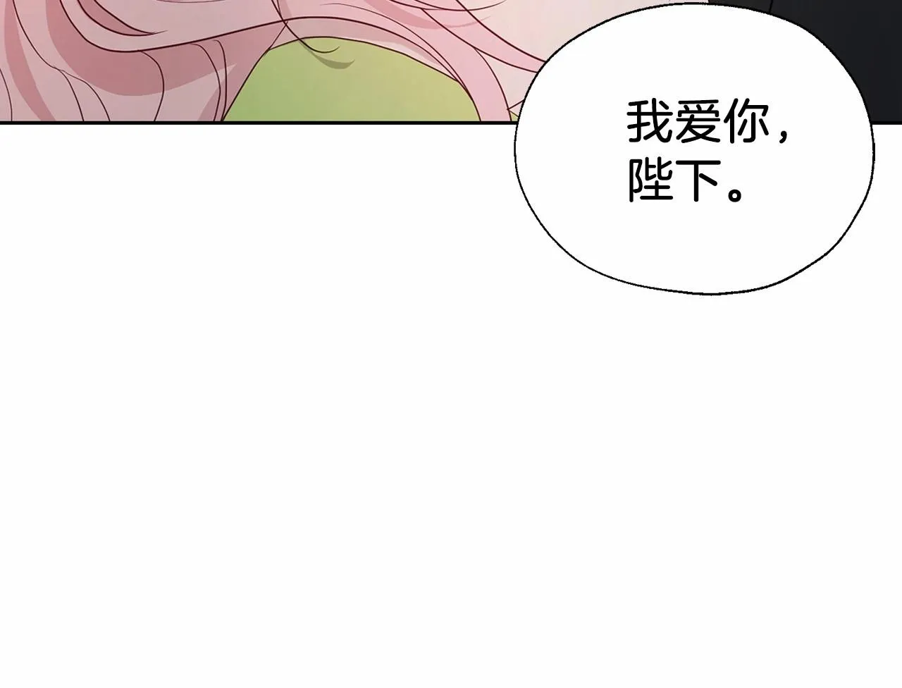 第101话 绑架 第84页