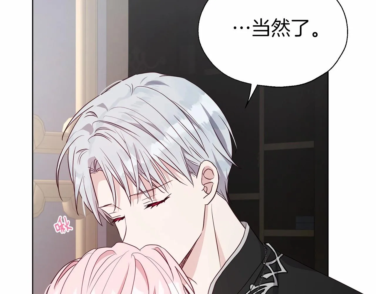 第101话 绑架 第87页