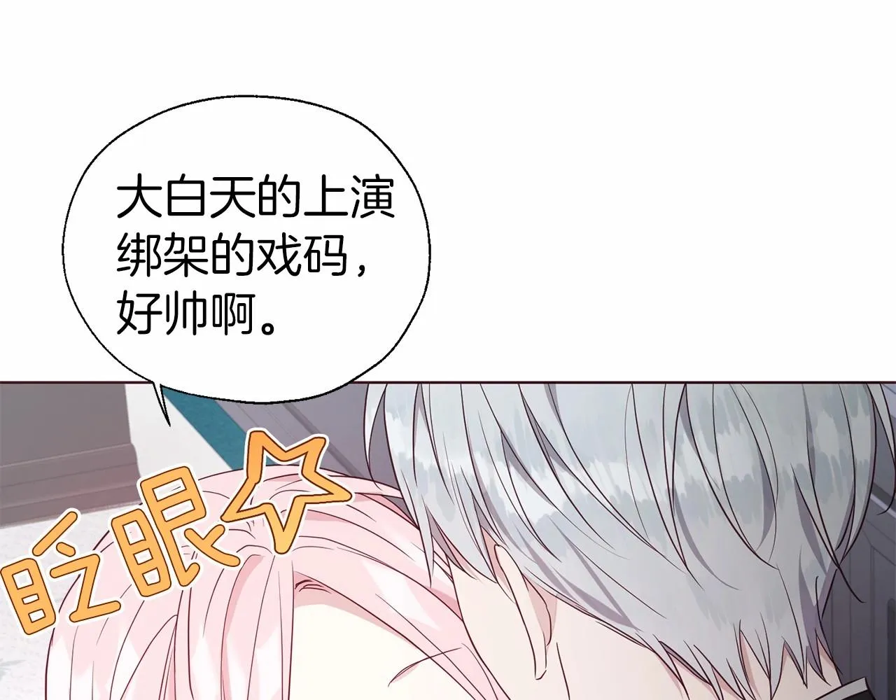 第101话 绑架 第91页