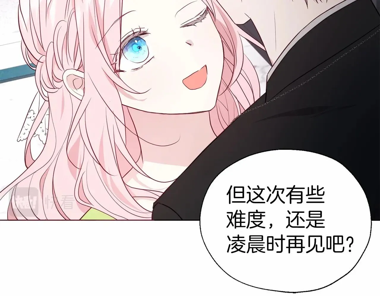 第101话 绑架 第92页