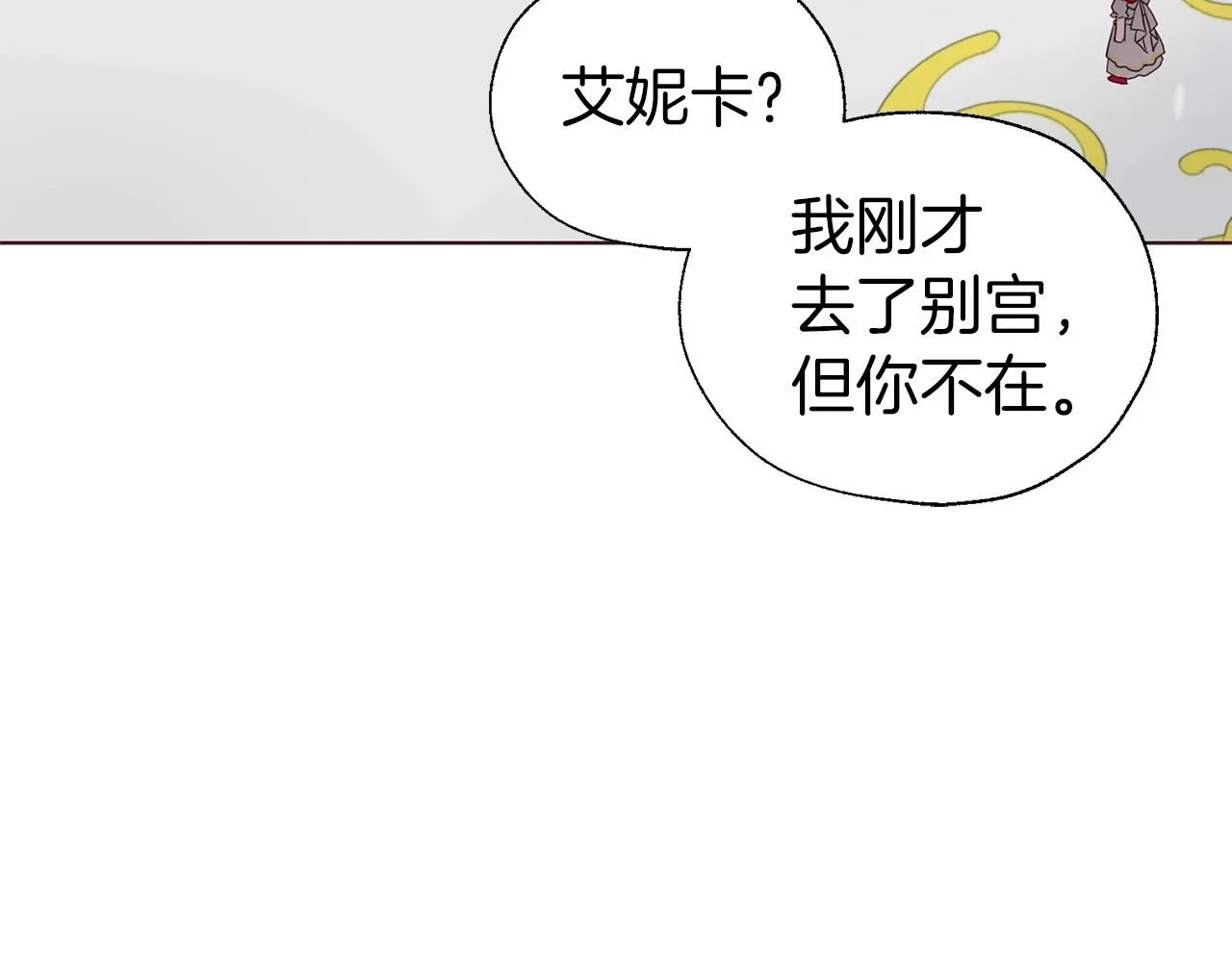 第101话 绑架 第100页